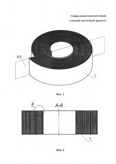 Спиральный сильноточный плоский частотный дроссель (патент 2649912)