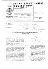 Способ получения 2,6-диаминопиридинового азокрасителя (патент 458133)