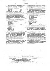 Способ культивирования энтомопатогенных бактерий (патент 1028303)