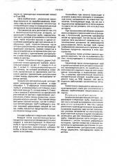 Закалочно-испарительный аппарат (патент 1737244)