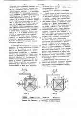 Устройство для сушки твердых органических материалов (патент 1118298)