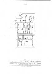 Транснефтьавтомат!тк7?т' (патент 189591)