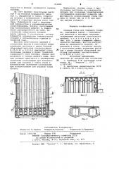 Слоевая топка для твердого топлива (патент 951002)