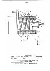 Многоступенчатый контактный аппарат для системы газ- жтдкость (патент 467758)
