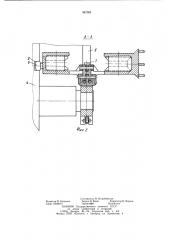 Исполнительный орган фронтального агрегата (патент 987091)