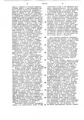 Циклонная печь (патент 863978)