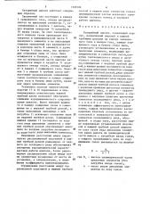 Батарейный циклон (патент 1318306)