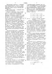 Способ распознавания цветовых тонов и устройство для его осуществления (патент 1540664)