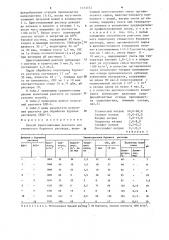 Способ приготовления реагента для глинистого бурового раствора (патент 1273372)