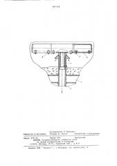 Дистиллятор для очистки растворителя (патент 647378)