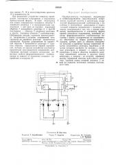 Преобразователь постоянного напряжения в стабилизированное синусоидальное напряжение (патент 366536)