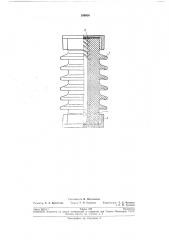 Полый опорный изолятор (патент 199950)