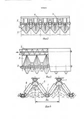 Устройство для удаления ботвы корнеклубнеплодов на корню (патент 1678233)