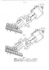 Устройство для захвата труб (патент 1141181)
