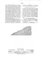 Способ рекультивации склоновотвалов скальных пород (патент 793442)