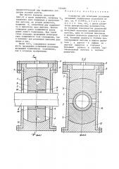 Устройство для испытания разъемных вкладышей подшипников скольжения (патент 1355887)