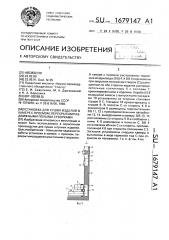 Установка для сушки изделий в камере с проемом, перекрытым раздвижными полыми створками (патент 1679147)