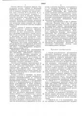 Способ автоматического регулирования заполнения барабанных мельниц измельчаемым материалом (патент 344887)