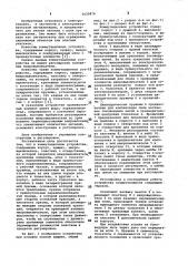 Коммутационное устройство (патент 1020876)