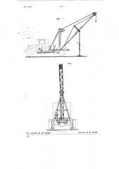 Неповоротный кран на передвижной тележке (патент 76247)