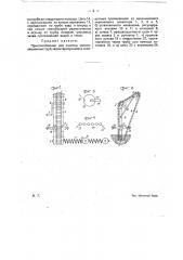 Приспособление для очистки канализационных труб (патент 14320)