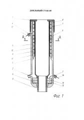 Доильный стакан (патент 2653881)