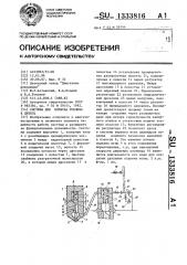 Система для впрыска топлива в дизель (патент 1333816)
