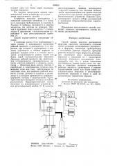 Способ оценки качества распылителяфорсунки двигателя внутреннегосгорания (патент 804850)