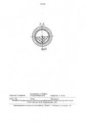 Вибрационная мельница (патент 1791021)