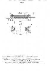 Подвесной грузонесущий конвейер (патент 1684185)