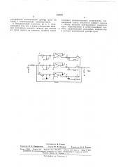 Операционный усилитель (патент 169878)