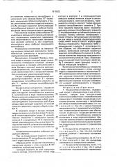 Конденсатор-испаритель (патент 1815552)