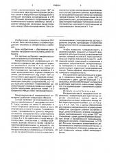 Микрополосковый направленный ответвитель (патент 1786562)