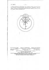 Устройство для электрического каротажа скважин (патент 138674)