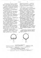 Установка для нанесения набрызгбетона (патент 1040164)
