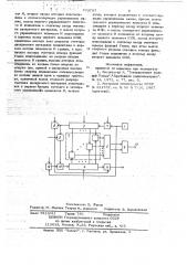 Генератор дискретных функций уолша (патент 703797)