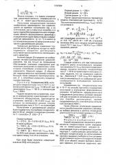 Способ определения показателя долговечности конденсаторов (патент 1737384)