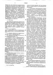 Способ очистки вертикально расположенных трубопроводов (патент 1729627)