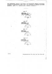 Электрический переключатель (патент 31486)