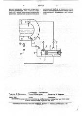 Установка для откачивания жидкого криопродукта (патент 1756731)