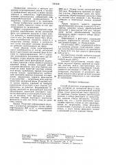 Способ разделения сегрегированных смесей (патент 1301438)
