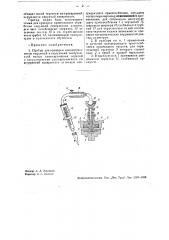 Прибор для проверки концентричности наружной и внутренней поверхности полых цилиндрических изделий (патент 33689)