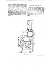 Устройство для уменьшения выделения пыли из камеры питания джина (патент 49002)