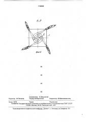 Топка (патент 1740868)