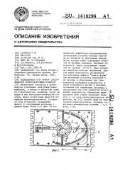 Радиационная печь отжига стеклооболочек электровакуумных приборов (патент 1418296)