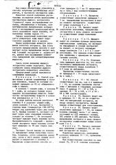 Способ получения растительных экстрактов (патент 695524)