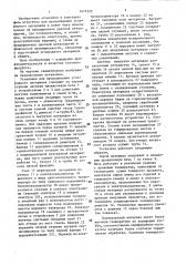 Установка для прокаливания углеродного материала (патент 1411333)