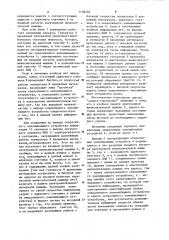Устройство для счета фотонов (патент 1130746)