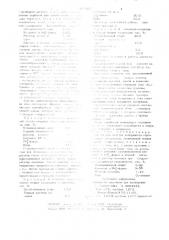 Состав для очистки поверхностистроительных материалов (патент 844611)