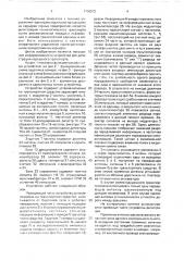 Устройство для регистрации карьерного транспорта (патент 1700572)